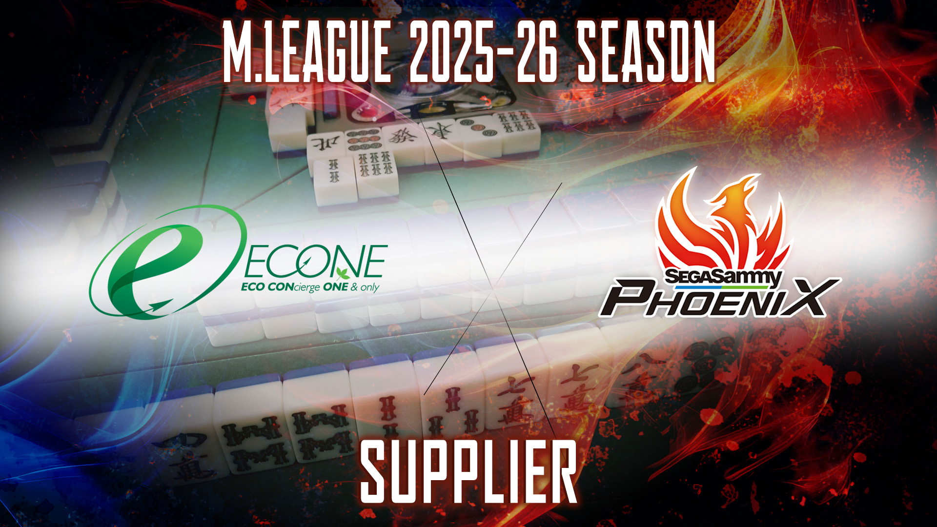 セガサミーフェニックス サプライヤーパートナー